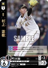 【CBP03-T01】村上 頌樹(2024)(SR)