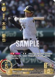 【CBP03-T05】木浪 聖也(2024)(SP)