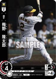 【CBP03-T08】梅野 隆太郎(2024)(C)