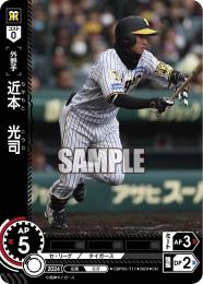 【CBP03-T11】近本 光司(2024)(CH)