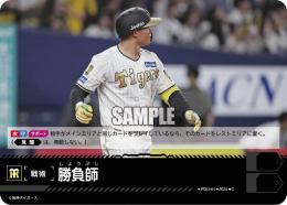 【CBP03-T-PDO-01】勝負師(阪神タイガース)(2024)(C)