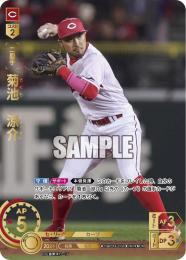 【CBP03-C01】菊池 涼介(2024)(UR)