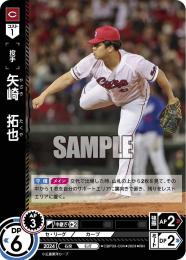 【CBP03-C04】矢崎 拓也(2024)(RH)