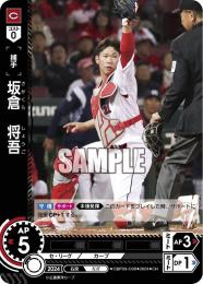 【CBP03-C08】坂倉 将吾(2024)(CH)