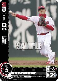 【CBP03-C09】田中 広輔(2024)(CH)