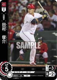 【CBP03-C12】田村 俊介(2024)(C)