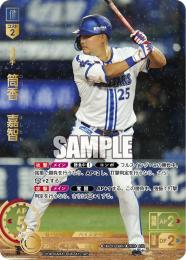 【CBP03-DB02】筒香 嘉智(2024)(UR)