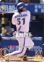 【CBP03-DB05】宮崎 敏郎(2024)(SP)