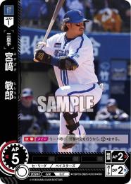 超ポイントバック祭】 宮崎敏郎スターナイトユニフォーム2024