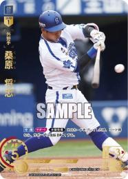 【CBP03-DB06】桑原 将志(2024)(SP)