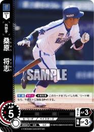 【CBP03-DB06】桑原 将志(2024)(RH)