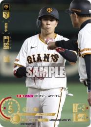 【CBP03-G02】門脇 誠(2024)(SP)