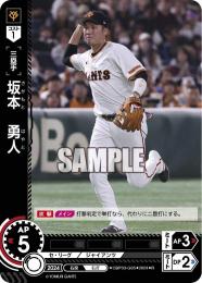 【CBP03-G05】坂本 勇人(2024)(R)