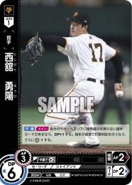 【CBP03-G07】西舘 勇陽(2024)(CH)