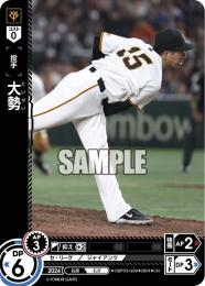 【CBP03-G09】大勢(2024)(CH)