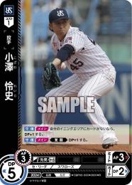 【CBP03-S03】小沢 怜史(2024)(R)