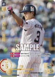 ミントモール / MINT GAMES 池袋店 / 【CBP03-S05】西川 遥輝(2024)(RH)