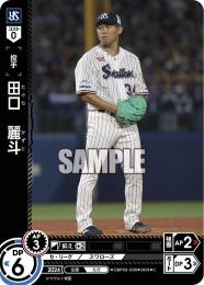 【CBP03-S08】田口 麗斗(2024)(C)