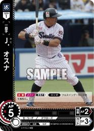 【CBP03-S10】J.オスナ(2024)(CH)