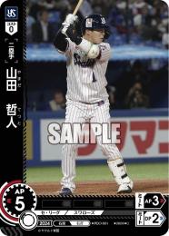 ミントモール / MINT GAMES 池袋店 / 【CBP03-PDO-S1】山田 哲人