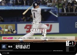 【CBP03-S-PDO-09】好球必打(東京ヤクルトスワローズ)(2024)(C)