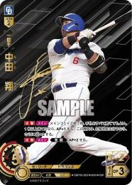 中田翔選手Bobble Head 中田翔選手Bobble Head