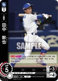 tomogu　田中幹也 tomogu様専用 田中幹也