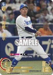 【CBP03-D04】高橋 周平(2024)(SP)