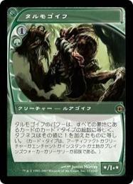 MTG タルモゴイフ　Tarmogoyf EN UBT   foil 美品 ミントモール / MINT GAMES MTG(東日本橋) / 【THE LIST】【ENG