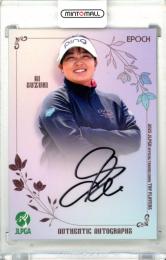 2025 EPOCH JLPGA TOP PLAYERS 鈴木愛 #AG-10 直筆サインカード 【18/30】