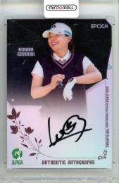 2025 EPOCH JLPGA TOP PLAYERS 渋野日向子 #AG-53 直筆サインカード 【03/33】