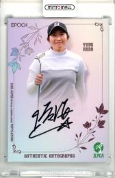 2025 EPOCH JLPGA TOP PLAYERS 工藤優海 #AG-86 直筆サインカード 【057/129】