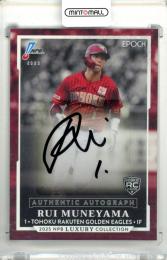 ミントモール / MINT 池袋店 / 2025 EPOCH NPB プロ野球カード 宗山塁