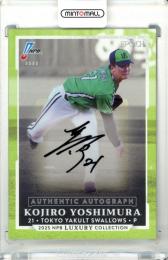 2025 EPOCH NPB プロ野球カード LUXURY COLLECTION 吉村貢司郎 #AA-SKY AUTHENTIC AUTOGRAPH 直筆サインカード ベース版【01/39】《1stナンバー》 ヤクルト