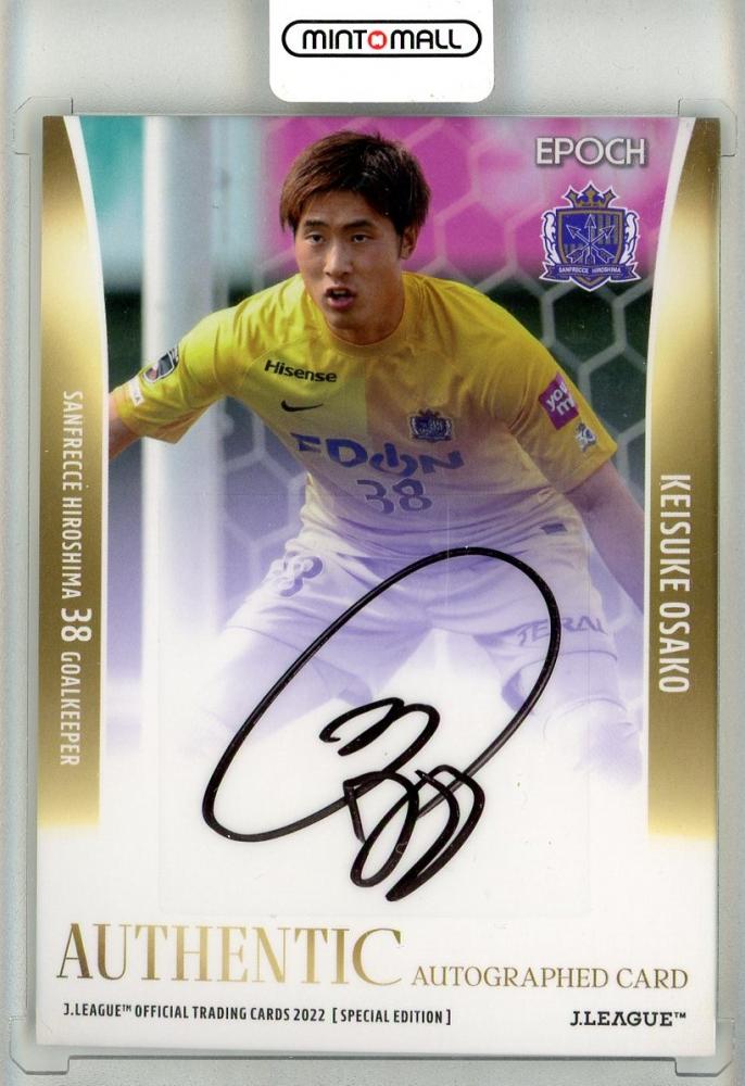 2022 Jリーグ SE サンフレッチェ広島 大迫敬介 直筆サインカード ミントモール / MINT 池袋店 / 2022 EPOCH Jリーグ スペシャル