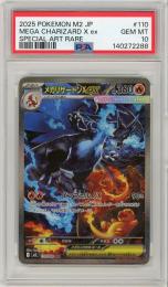 ポケモンカード Gem Mint PCG10 6枚セット値下げ可能！ ポケモンカード Gem Mint PCG10 6枚セット値下げ可能 ミントモール