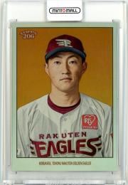 2023 TOPPS 206 小深田大翔 Base Rainbow Foil【62/99】