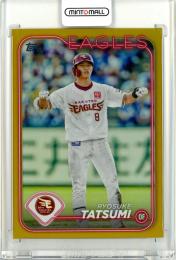 2024 TOPPS NPB 辰己涼介 Base Gold Foil【39/50】