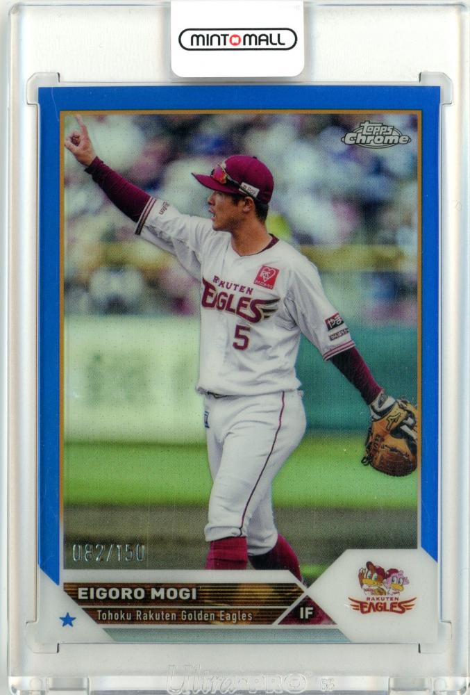 ミントモール / MINT 仙台店 / 2023 TOPPS NPB CHROME 茂木栄