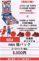 ミント広島ミナモア店オリジナル NBA福パック