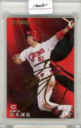 カルビー 2017	鈴木誠也	金箔サインカード	S-14