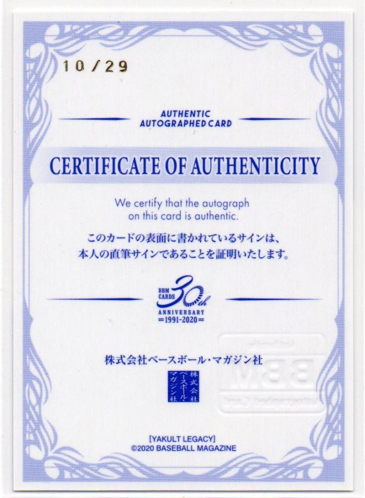 嶋基宏　実使用サイン入りバット 嶋基宏 実使用サイン入りバット