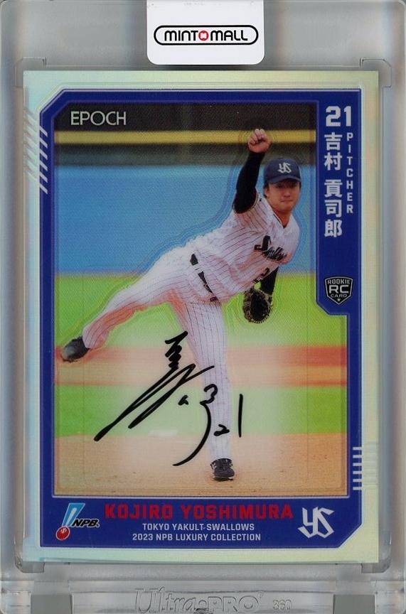 吉村貢司郎選手　直筆サインスワローズトレカ ミントモール / MINT 池袋店 / 2023 BBM 東京ヤクルトスワローズ
