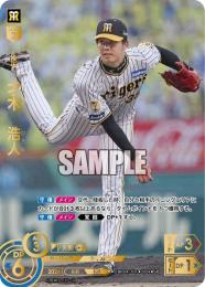 【CBP04-T01】才木 浩人(2024)(SP)