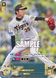 【CBP04-T01】才木 浩人(2024)(UR)