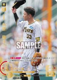 【CBP04-T04】糸原 健斗(2024)(SP)