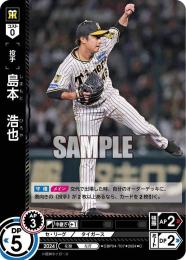 【CBP04-T07】島本 浩也(2024)(C)