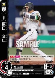 【CBP04-T09】原口 文仁(2024)(C)