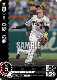 【CBP04-T10】中野 拓夢(2024)(C)
