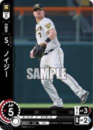 【CBP04-T11】S.ノイジー(2024)(CH)